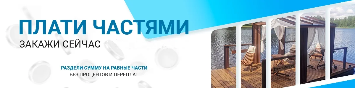 Успеть к сезону