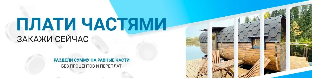 Успеть к сезону