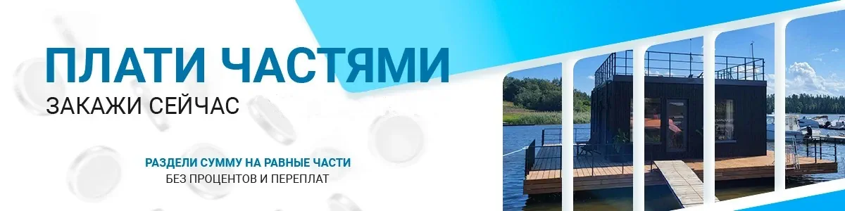 Успеть к сезону