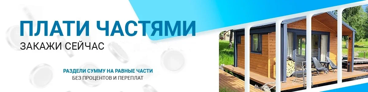 Успеть к сезону